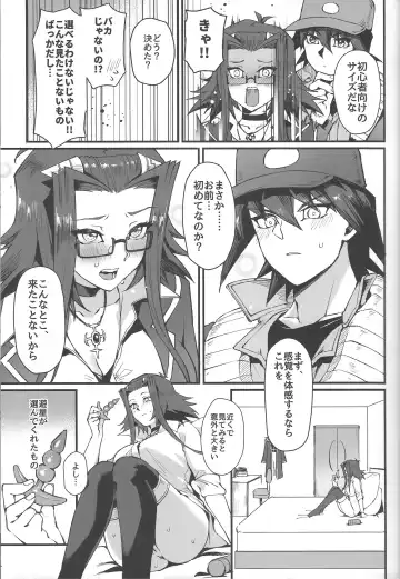 [Mibry] Spell of Roses Fhentai - Page 10