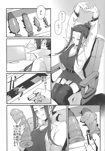 [Mibry] Spell of Roses Fhentai - Page 28