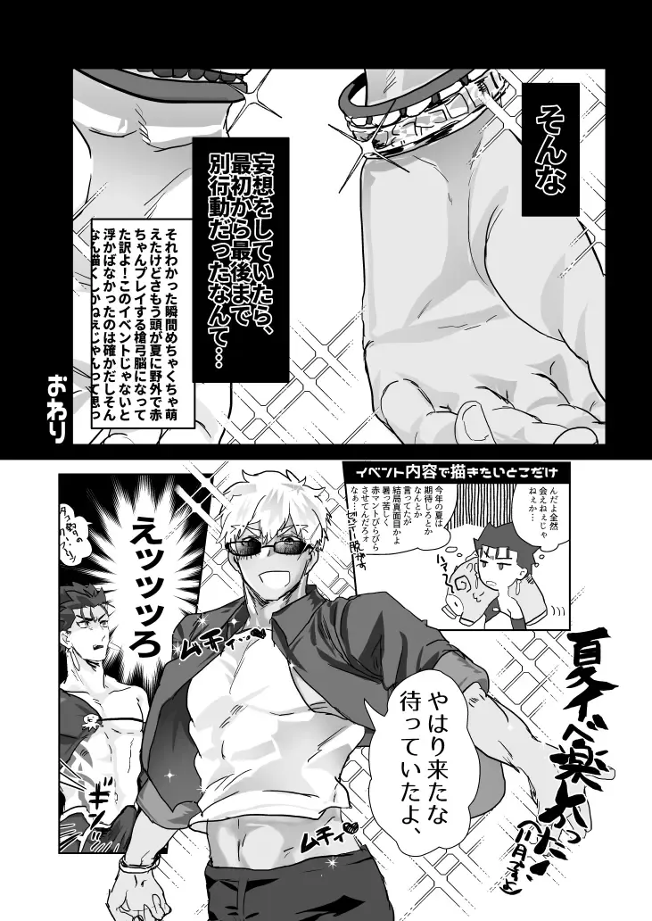 [Buffalo] HOT SUMMER INOUT Fhentai - Page 19