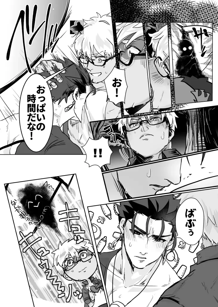 [Buffalo] HOT SUMMER INOUT Fhentai - Page 9