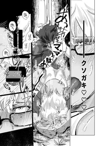 [Buffalo] HOT SUMMER INOUT Fhentai - Page 14