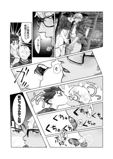 [Buffalo] HOT SUMMER INOUT Fhentai - Page 16