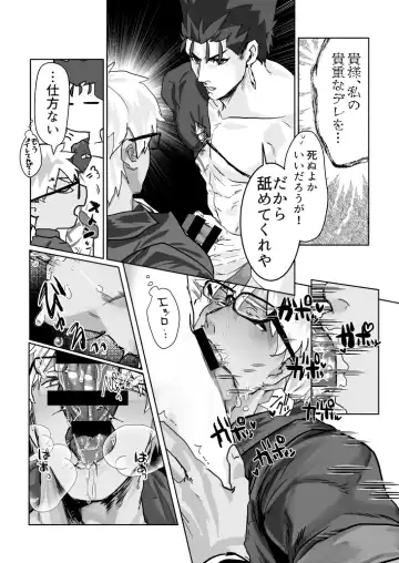 [Buffalo] HOT SUMMER INOUT Fhentai - Page 17