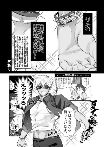 [Buffalo] HOT SUMMER INOUT Fhentai - Page 19