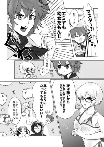 [Buffalo] HOT SUMMER INOUT Fhentai - Page 5