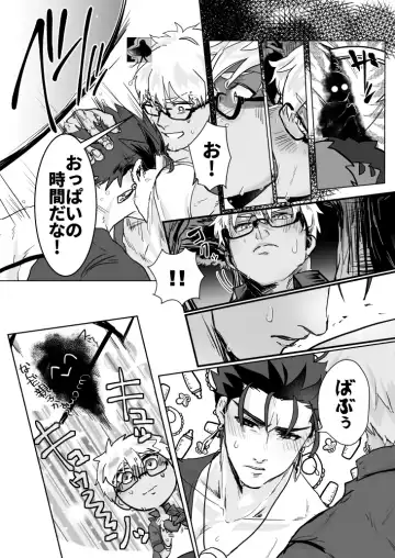 [Buffalo] HOT SUMMER INOUT Fhentai - Page 9