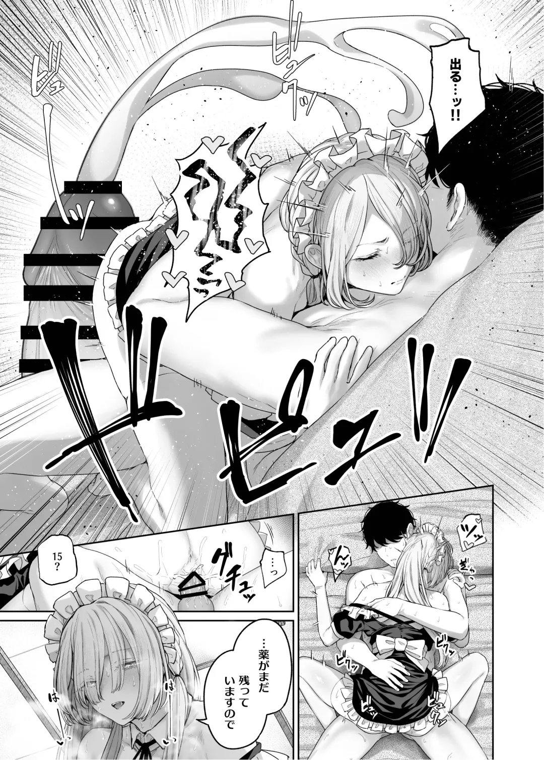 [Tobimura] Hangyaku Onsen 4 Fhentai - Page 25