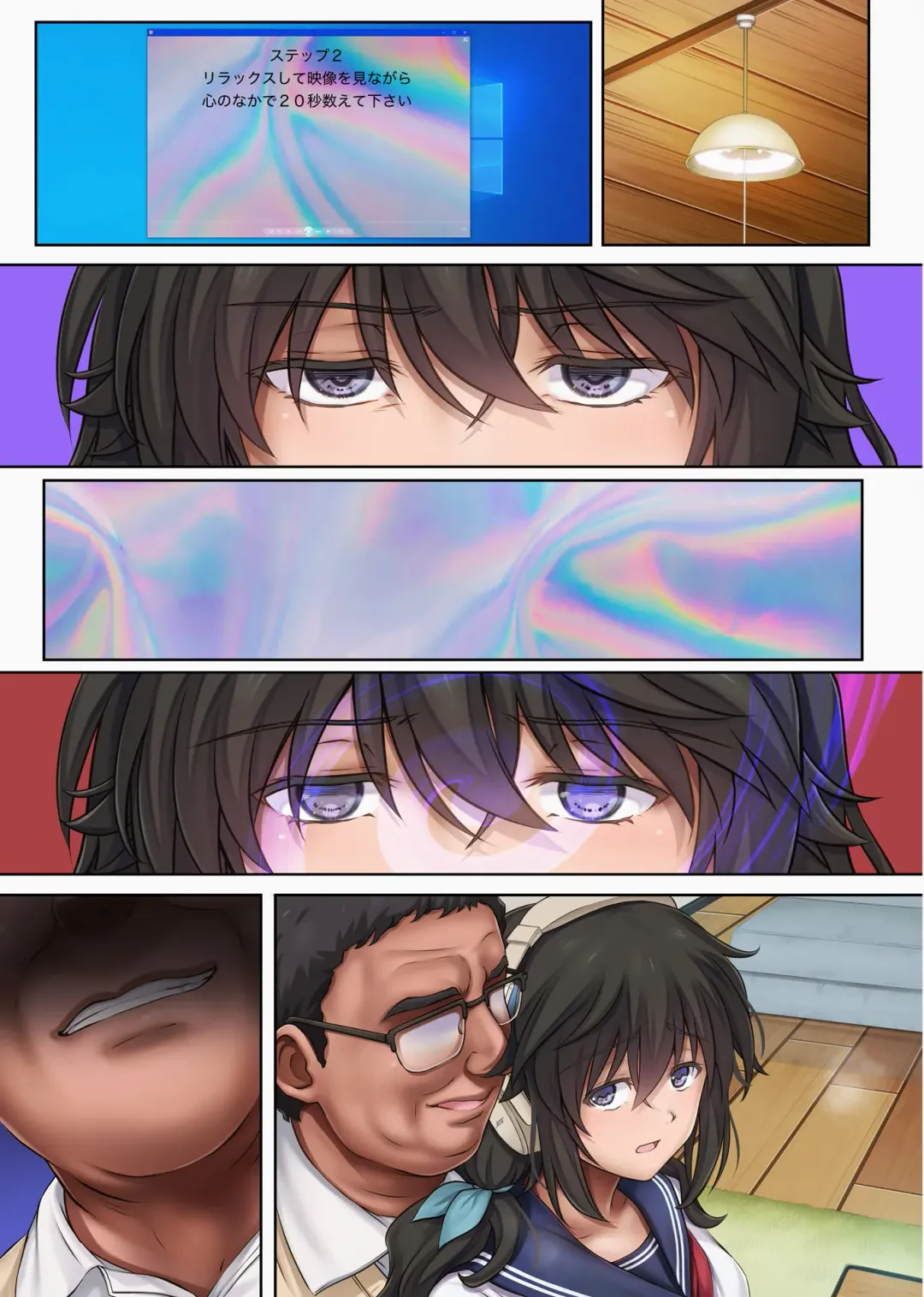 [Izumi - Reizei] ユメカウツツカ 早川希美 編 Fhentai - Page 112