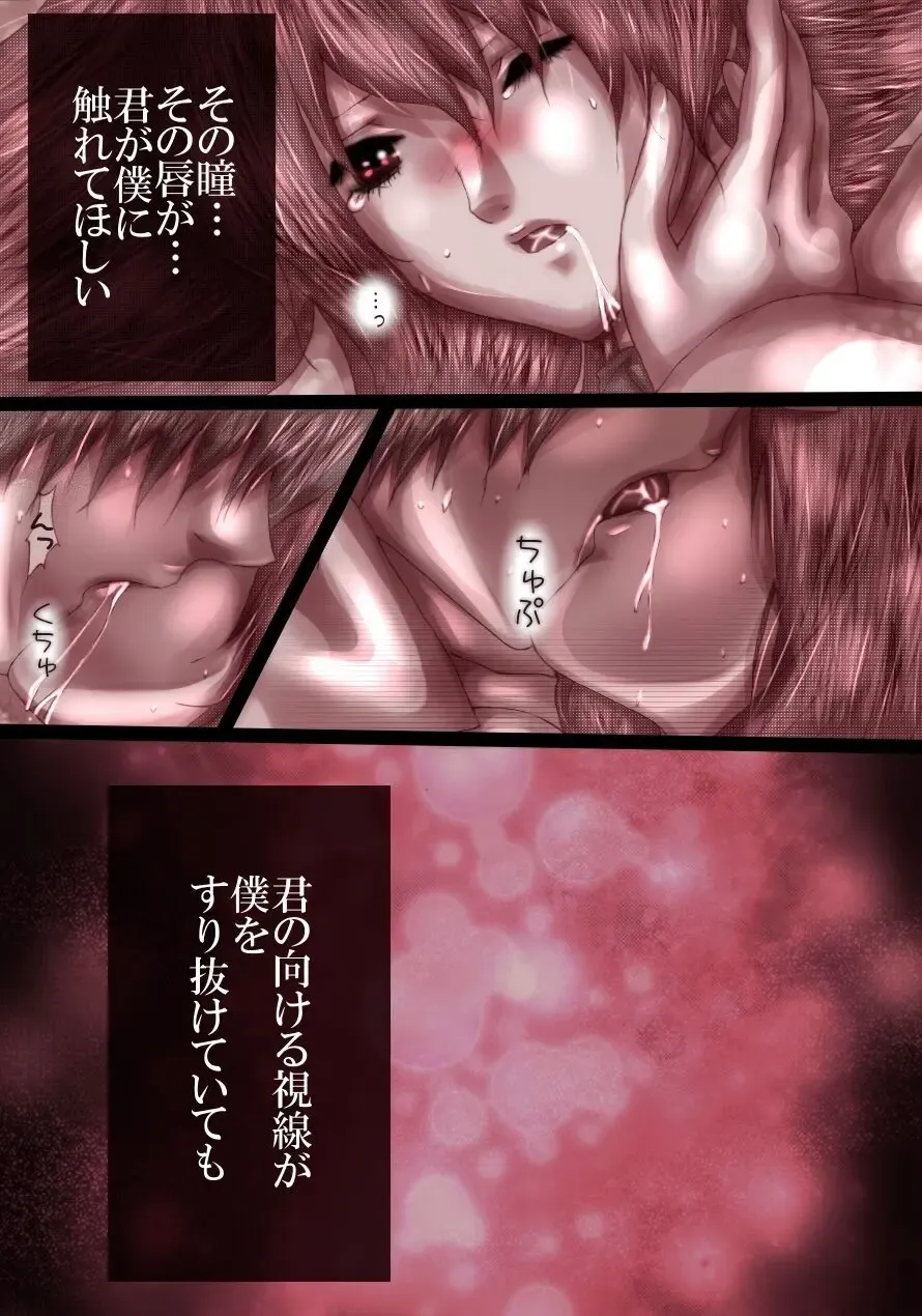 La Belle Fille Fhentai - Page 15