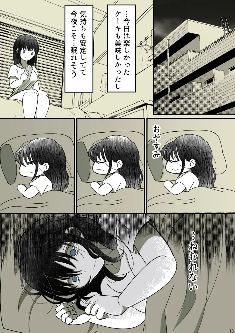 Onii-chan Yamete… Osananajimi to Ienaku Natta hi Fhentai - Page 14