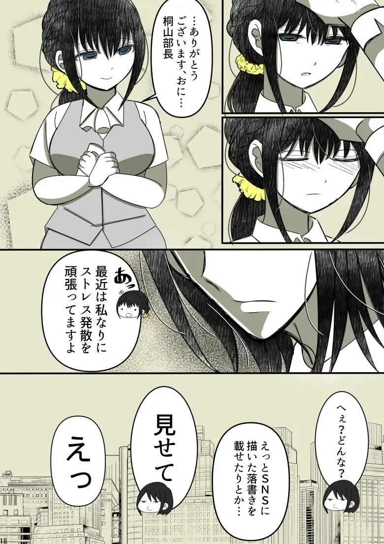 Onii-chan Yamete… Osananajimi to Ienaku Natta hi Fhentai - Page 19