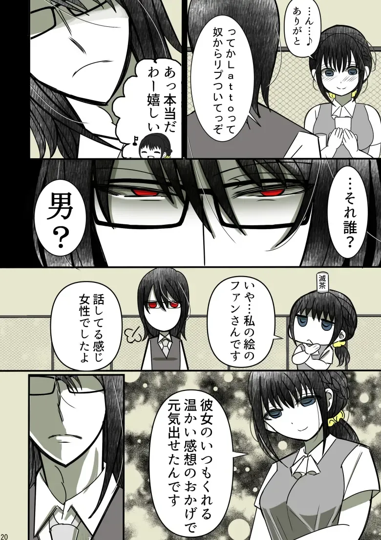 Onii-chan Yamete… Osananajimi to Ienaku Natta hi Fhentai - Page 21