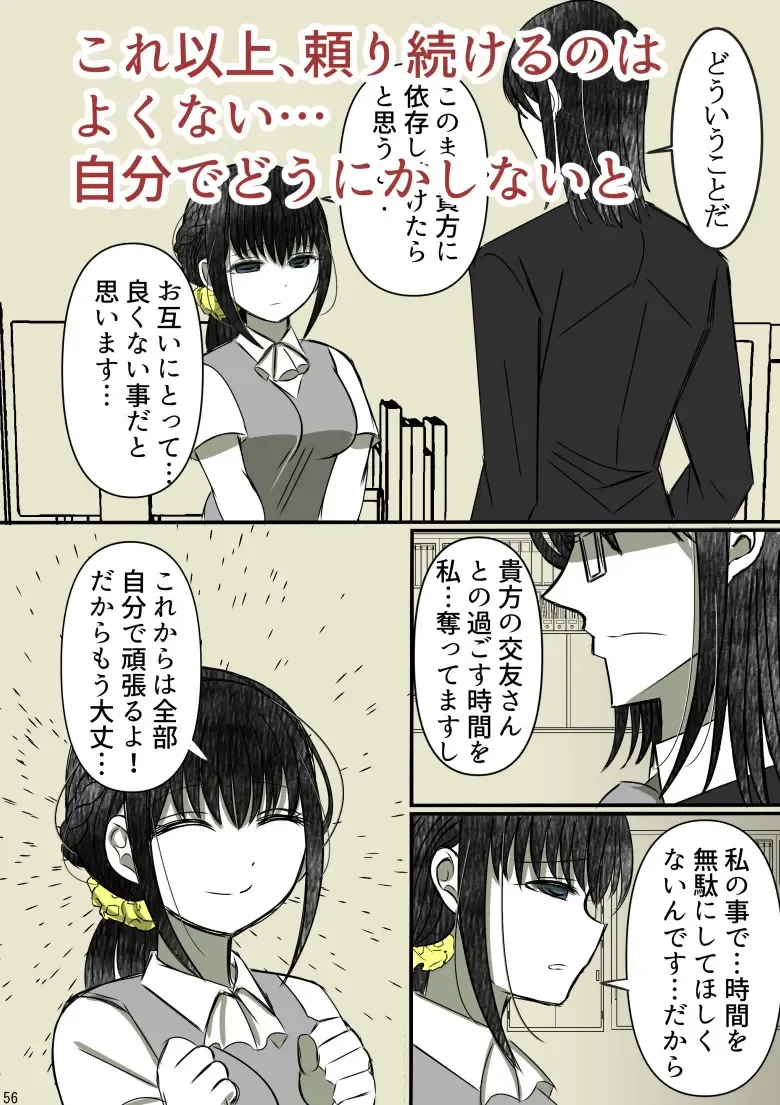 Onii-chan Yamete… Osananajimi to Ienaku Natta hi Fhentai - Page 23