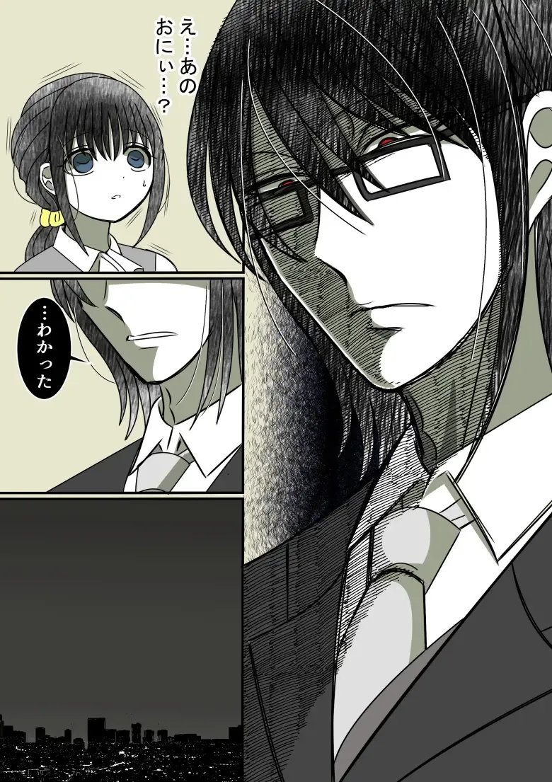 Onii-chan Yamete… Osananajimi to Ienaku Natta hi Fhentai - Page 24