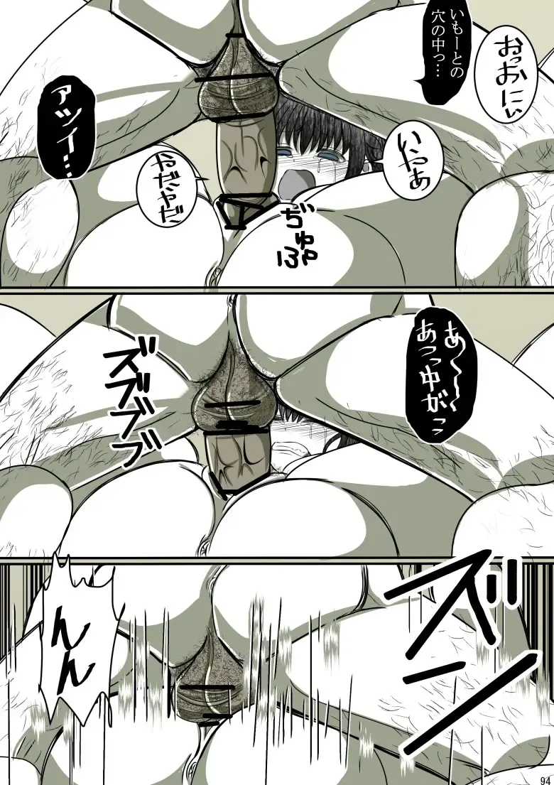 Onii-chan Yamete… Osananajimi to Ienaku Natta hi Fhentai - Page 29