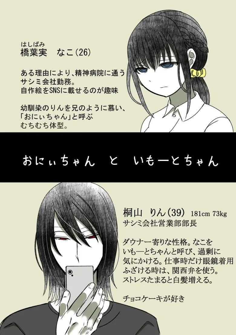 Onii-chan Yamete… Osananajimi to Ienaku Natta hi Fhentai - Page 3