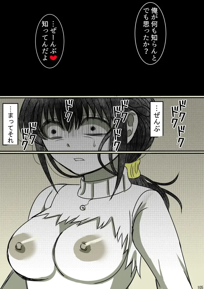 Onii-chan Yamete… Osananajimi to Ienaku Natta hi Fhentai - Page 31