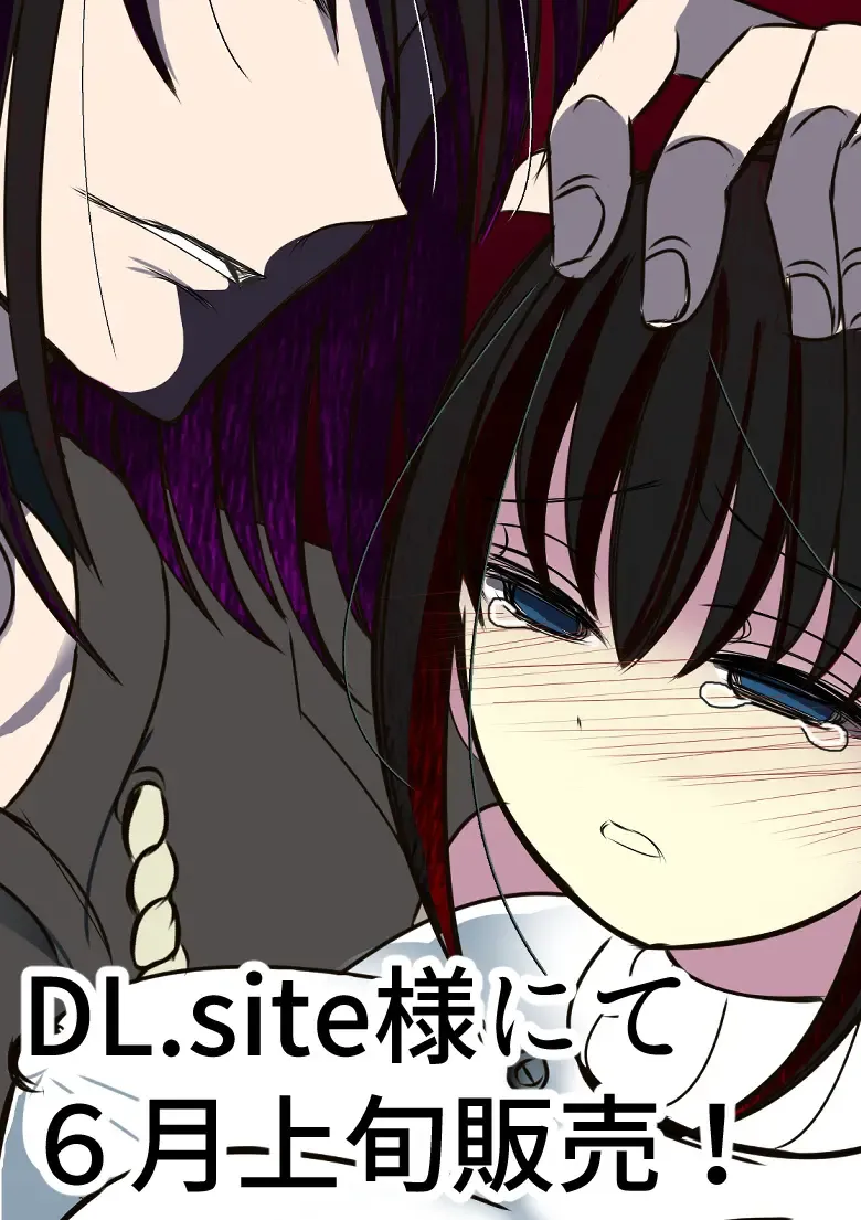 Onii-chan Yamete… Osananajimi to Ienaku Natta hi Fhentai - Page 32