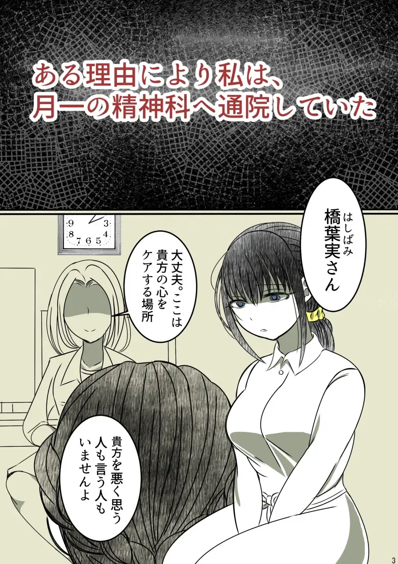 Onii-chan Yamete… Osananajimi to Ienaku Natta hi Fhentai - Page 4