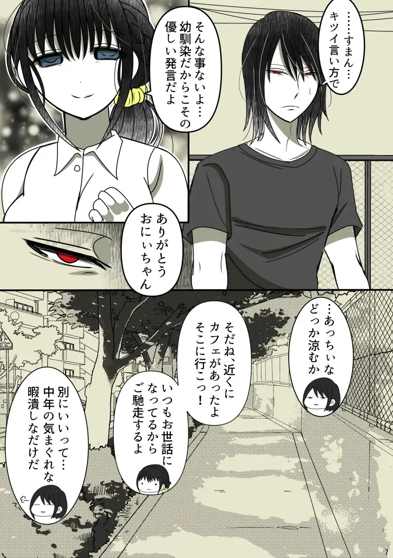 Onii-chan Yamete… Osananajimi to Ienaku Natta hi Fhentai - Page 8