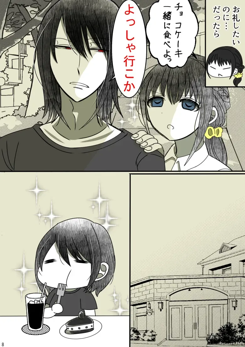 Onii-chan Yamete… Osananajimi to Ienaku Natta hi Fhentai - Page 9