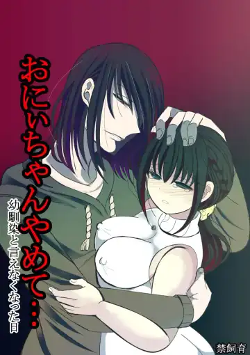 Read Onii-chan Yamete… Osananajimi to Ienaku Natta hi - Fhentai