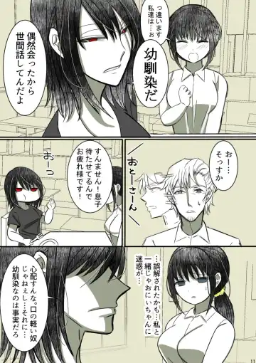 Onii-chan Yamete… Osananajimi to Ienaku Natta hi Fhentai - Page 12