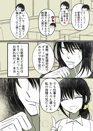 Onii-chan Yamete… Osananajimi to Ienaku Natta hi Fhentai - Page 13