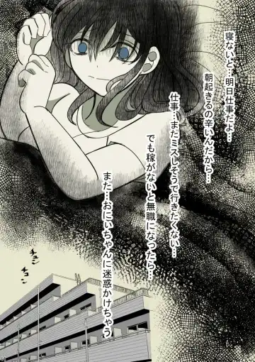 Onii-chan Yamete… Osananajimi to Ienaku Natta hi Fhentai - Page 15