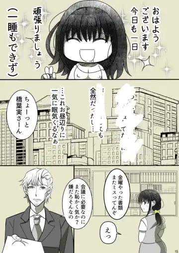 Onii-chan Yamete… Osananajimi to Ienaku Natta hi Fhentai - Page 16