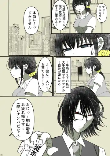 Onii-chan Yamete… Osananajimi to Ienaku Natta hi Fhentai - Page 17