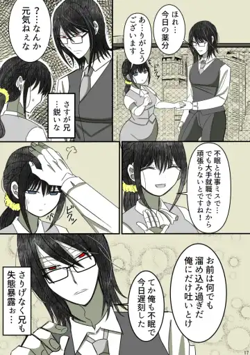 Onii-chan Yamete… Osananajimi to Ienaku Natta hi Fhentai - Page 18