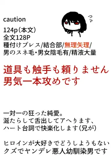 Onii-chan Yamete… Osananajimi to Ienaku Natta hi Fhentai - Page 2