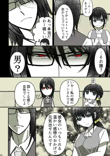 Onii-chan Yamete… Osananajimi to Ienaku Natta hi Fhentai - Page 21