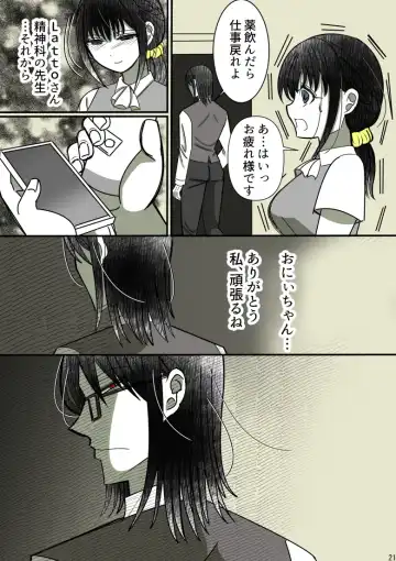 Onii-chan Yamete… Osananajimi to Ienaku Natta hi Fhentai - Page 22