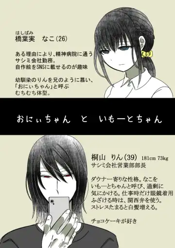 Onii-chan Yamete… Osananajimi to Ienaku Natta hi Fhentai - Page 3