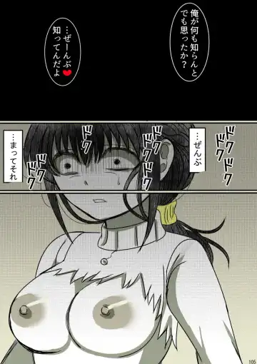 Onii-chan Yamete… Osananajimi to Ienaku Natta hi Fhentai - Page 31