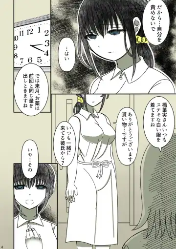 Onii-chan Yamete… Osananajimi to Ienaku Natta hi Fhentai - Page 5