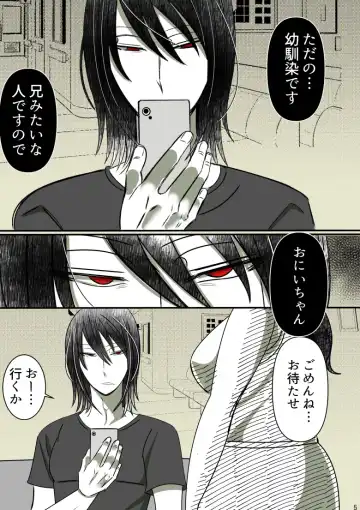 Onii-chan Yamete… Osananajimi to Ienaku Natta hi Fhentai - Page 6