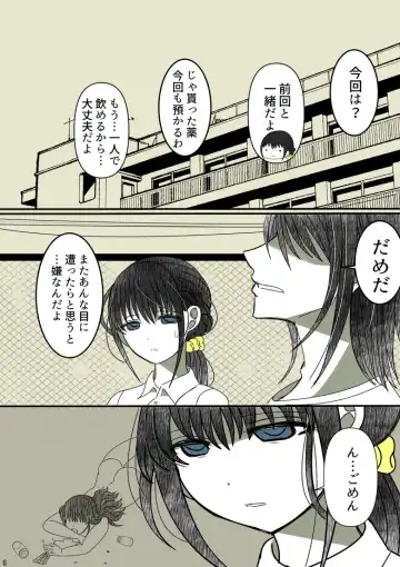 Onii-chan Yamete… Osananajimi to Ienaku Natta hi Fhentai - Page 7