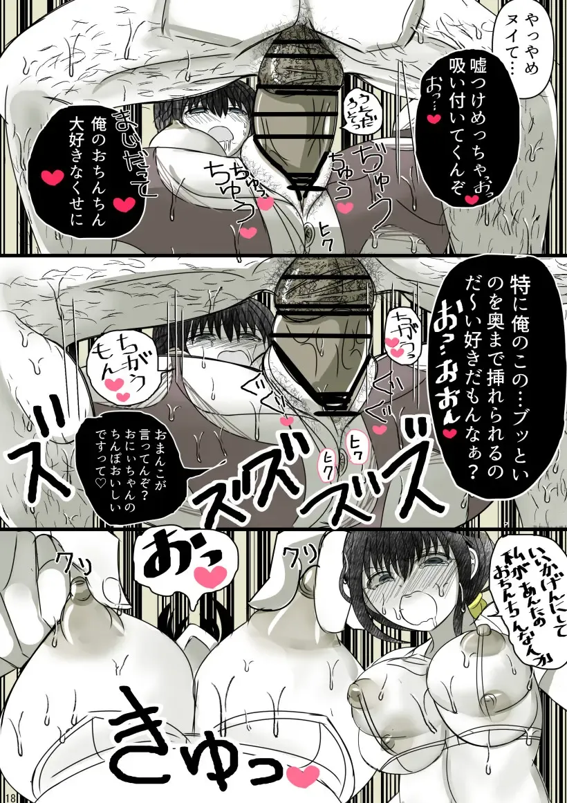 Onii-chan Yamete… Osananajimi to Ienaku Natta hi Zoku Fhentai - Page 10