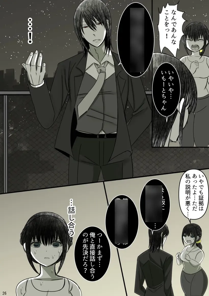 Onii-chan Yamete… Osananajimi to Ienaku Natta hi Zoku Fhentai - Page 11