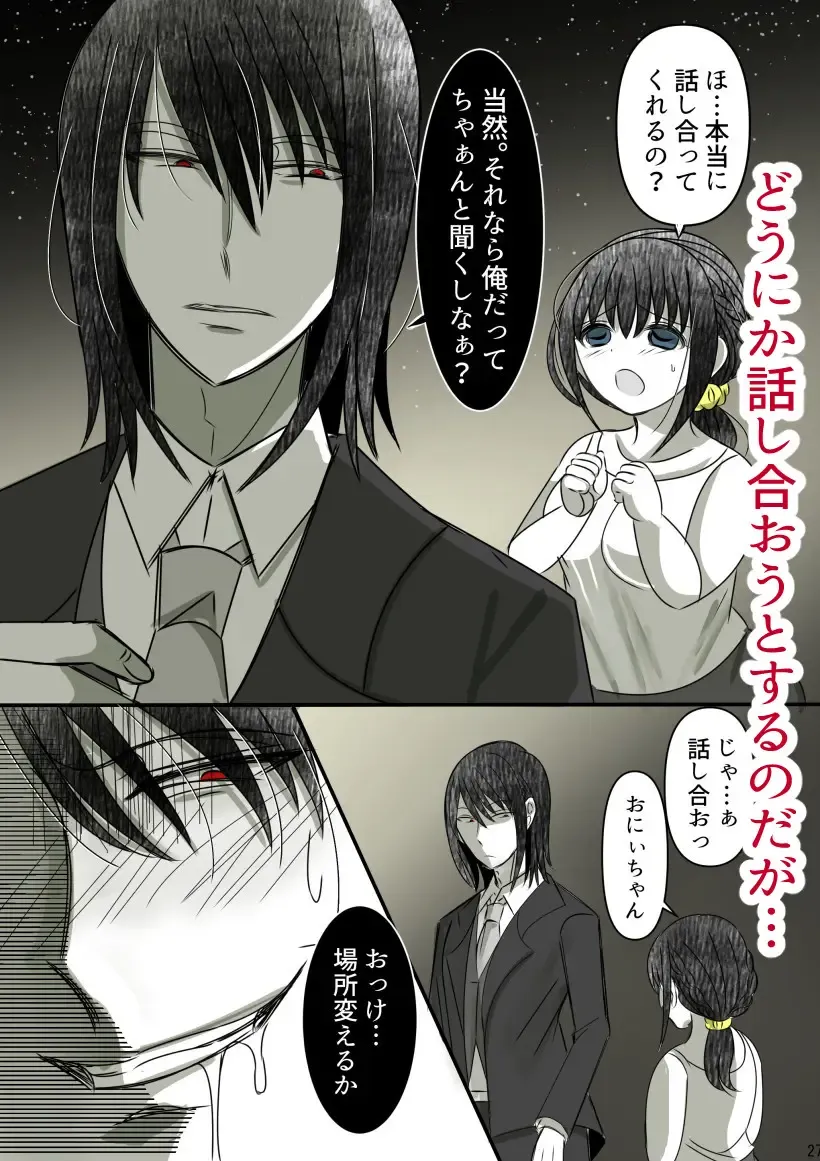 Onii-chan Yamete… Osananajimi to Ienaku Natta hi Zoku Fhentai - Page 12