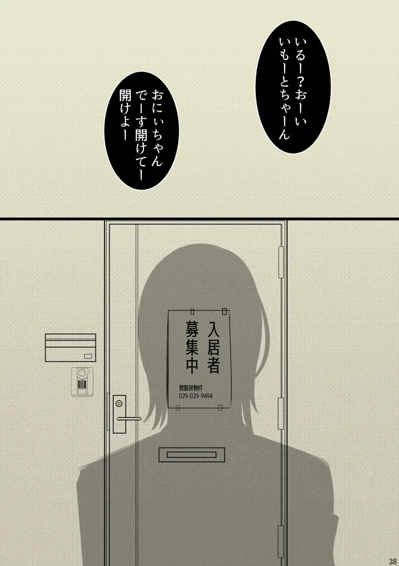 Onii-chan Yamete… Osananajimi to Ienaku Natta hi Zoku Fhentai - Page 16