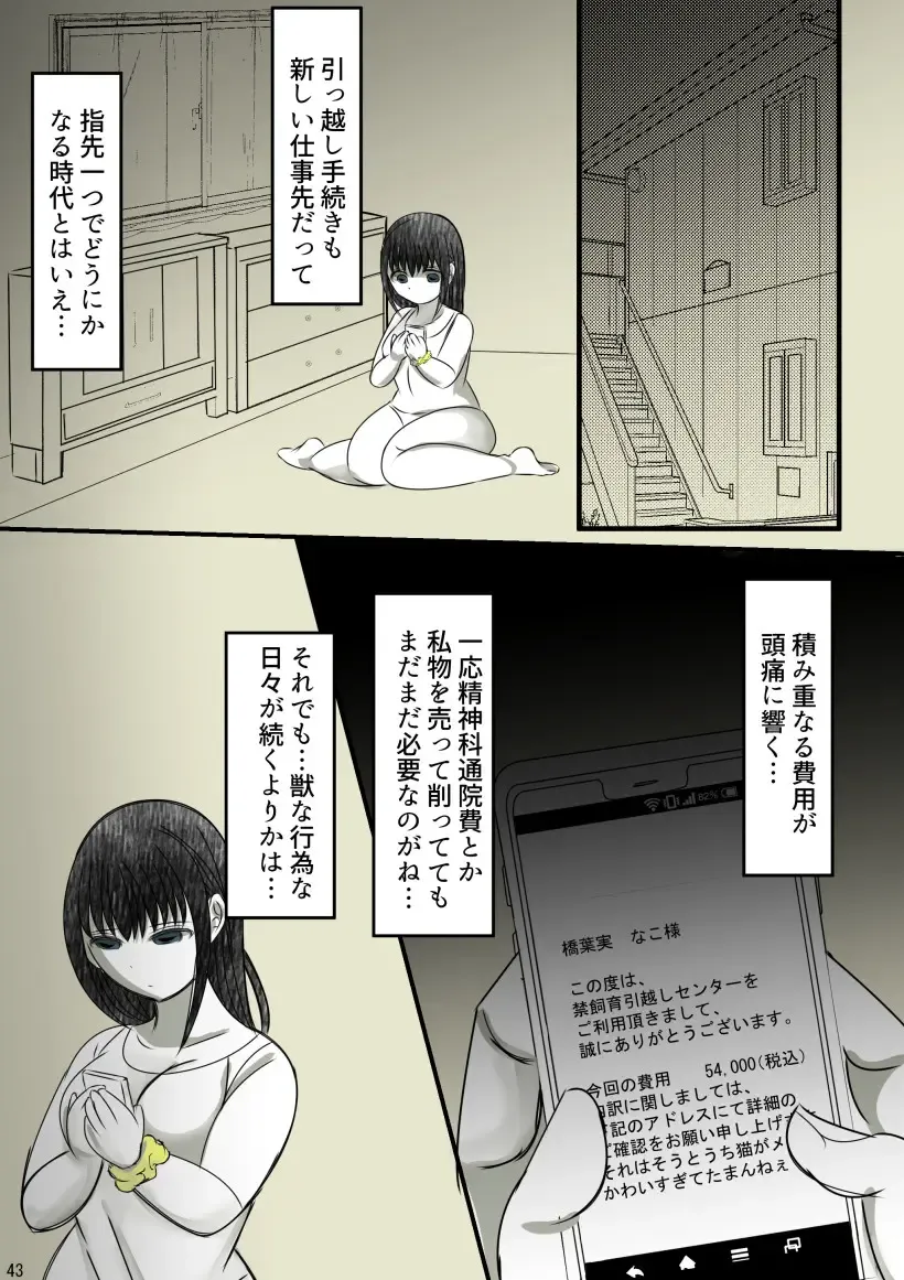 Onii-chan Yamete… Osananajimi to Ienaku Natta hi Zoku Fhentai - Page 19