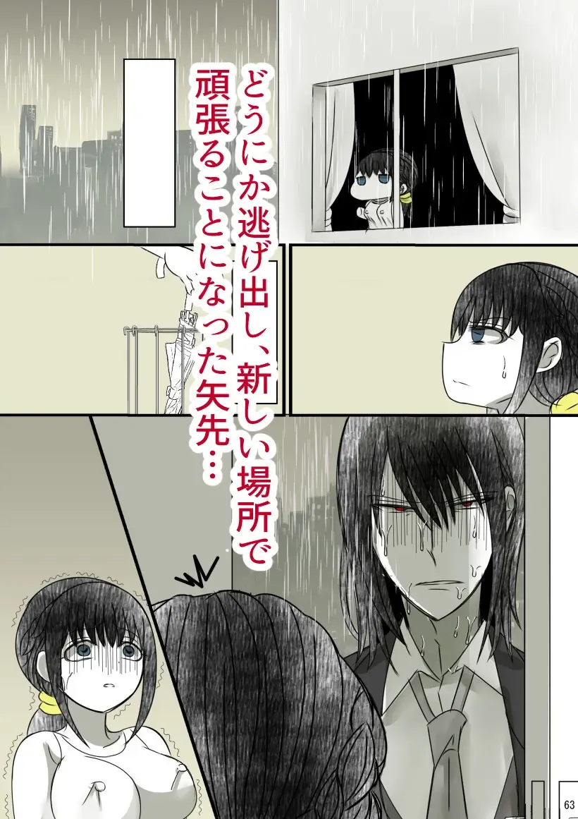 Onii-chan Yamete… Osananajimi to Ienaku Natta hi Zoku Fhentai - Page 21