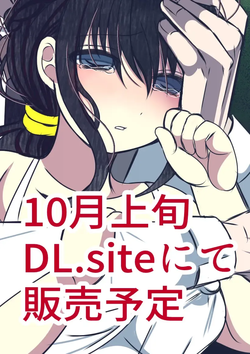 Onii-chan Yamete… Osananajimi to Ienaku Natta hi Zoku Fhentai - Page 23