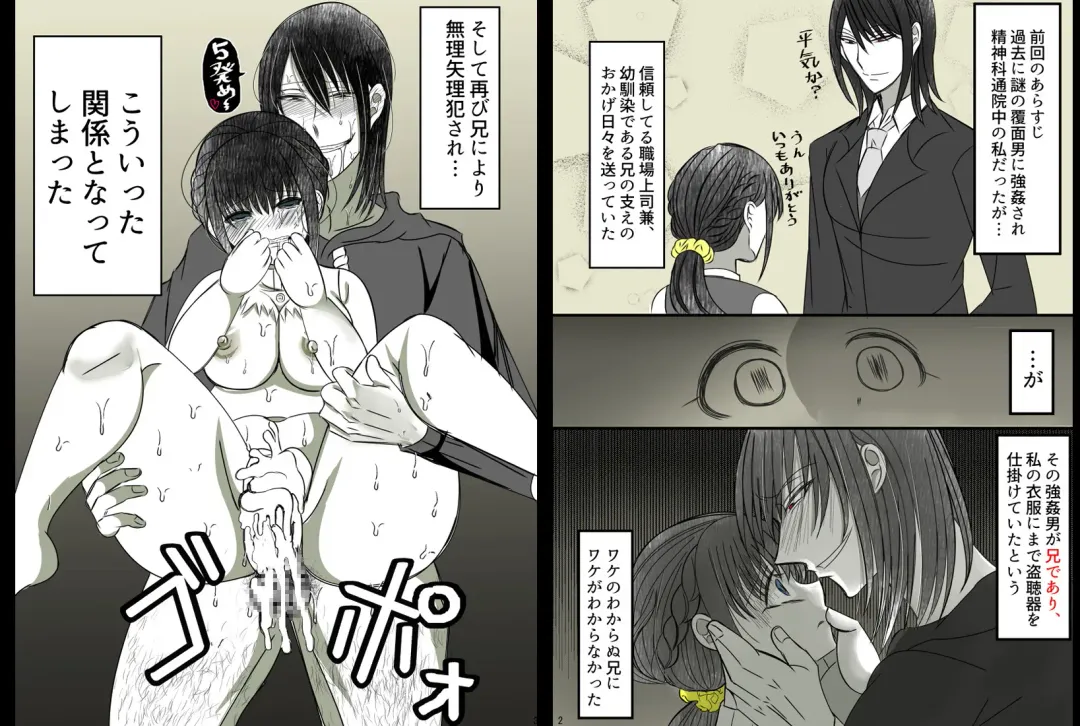 Onii-chan Yamete… Osananajimi to Ienaku Natta hi Zoku Fhentai - Page 27