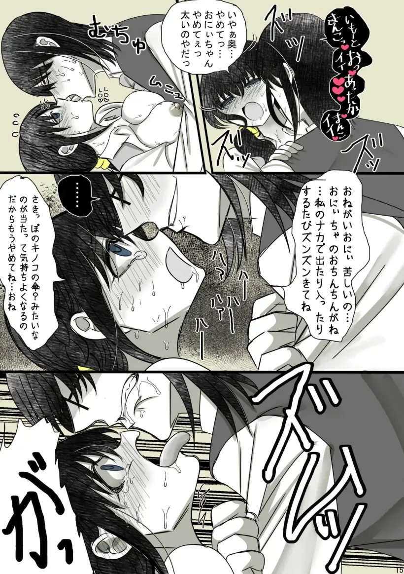 Onii-chan Yamete… Osananajimi to Ienaku Natta hi Zoku Fhentai - Page 30