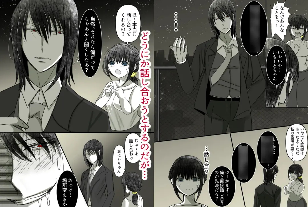 Onii-chan Yamete… Osananajimi to Ienaku Natta hi Zoku Fhentai - Page 33